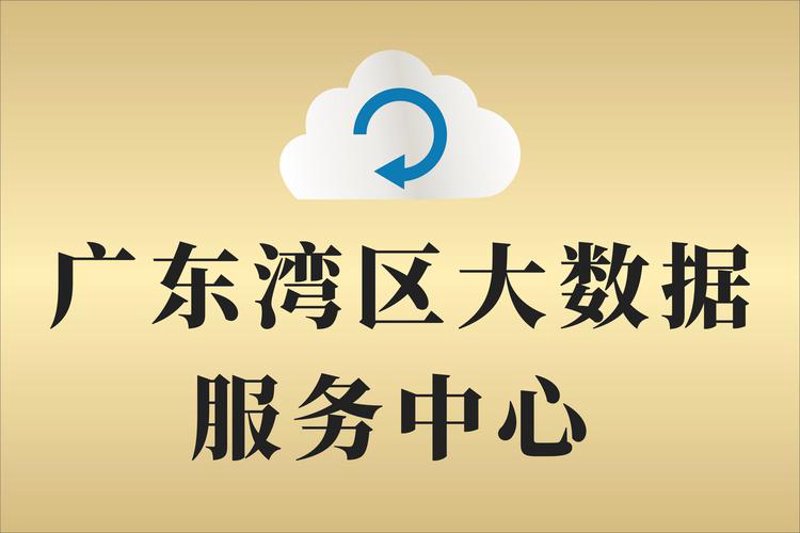 经济信息咨询