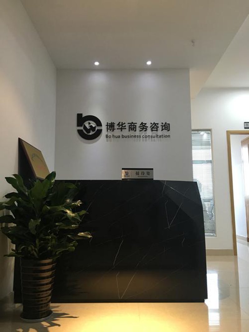 企业咨询的风向标